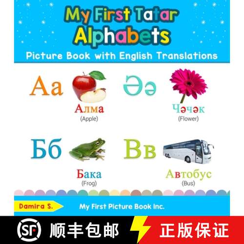 【3-4周达】My First Tatar Alphabets Picture Book with English Translations: Bilingual Early Learning ... [9780369600929]