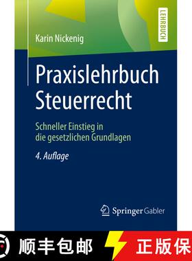 【3-4周达】Praxislehrbuch Steuerrecht : Schneller Einstieg in die gesetzlichen Grundlagen (4., aktual... [9783658268312]