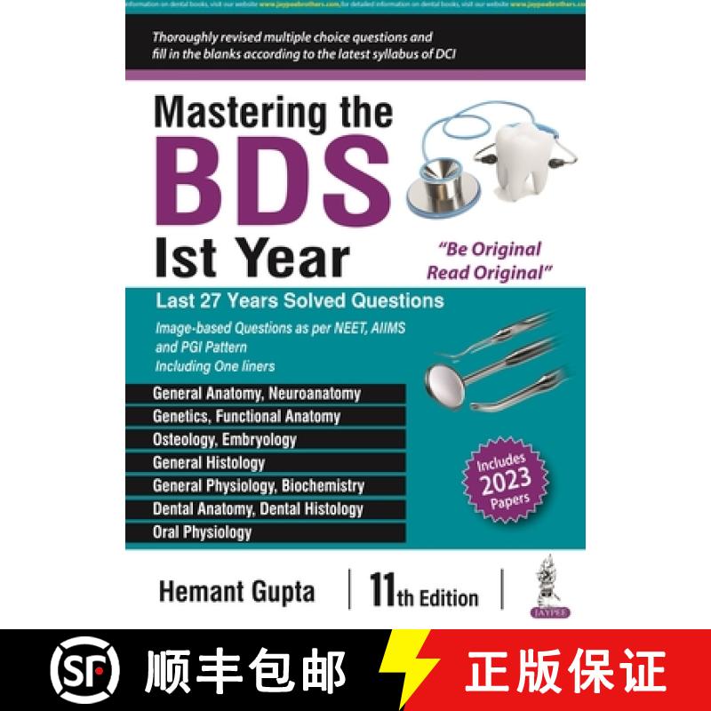 【3-4周达】Mastering the BDS 1st Year : Last 27 Years Solved Questions [9789356962934]