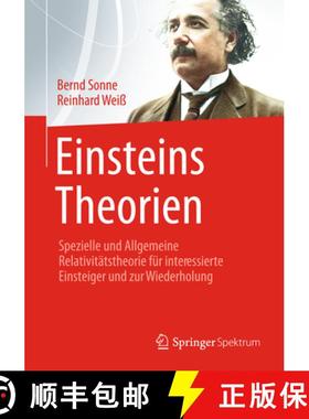 【3-4周达】Einsteins Theorien: Spezielle Und Allgemeine Relativitätstheorie Für Interessierte Einst... [9783642347641]