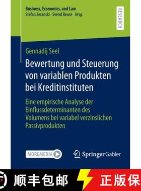 【3-4周达】Bewertung und Steuerung von variablen Produkten bei Kreditinstituten: Eine empirische Anal... [9783658399900]