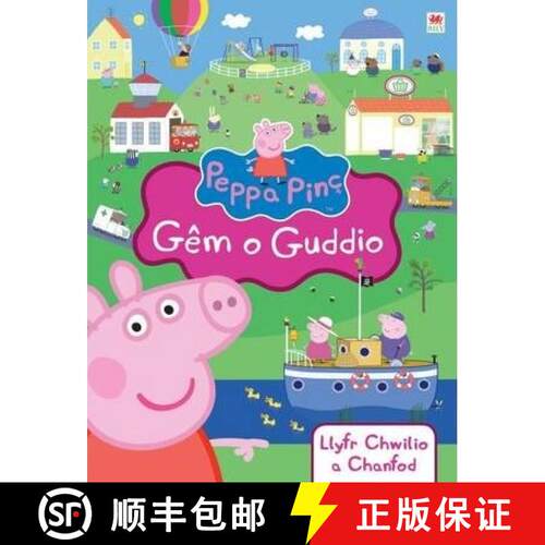【3-4周达】精装 Peppa Pinc: Gem o Guddio [9781849672115]