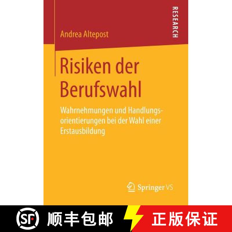 【3-4周达】Risiken der Berufswahl : Wahrnehmungen und Handlungsorientierungen bei der Wahl einer Erst... [9783658167431]