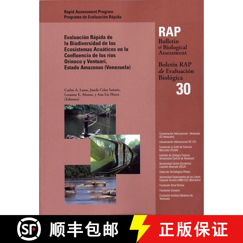 预订 Evaluación Rápida de la Biodiversidad de Los Ecosistemas Acuáticos En La Confluencia de Los R... [9781881173465]