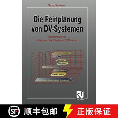 【3-4周达】Die Feinplanung von DV-Systemen: Ein Handbuch für detailgerechtes Arbeiten in DV-Projekten [9783322830708]