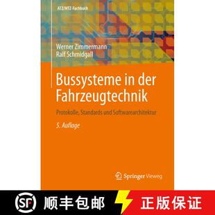 【3-4周达】精装 Bussysteme in der Fahrzeugtechnik: Protokolle, Standards und Softwarearchitektur (5.,... [9783658024185]