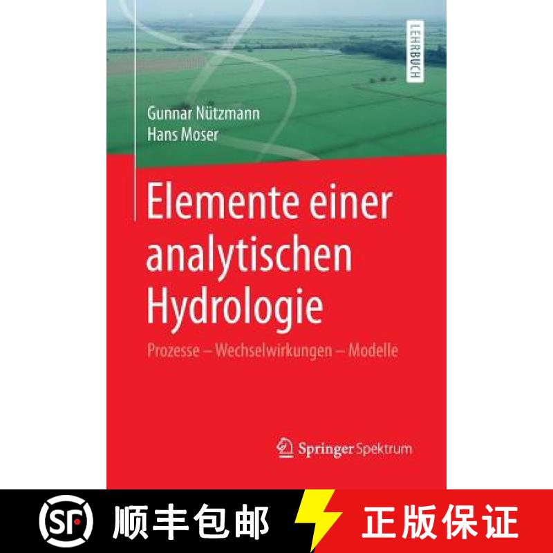【3-4周达】Elemente einer analytischen Hydrologie : Prozesse - Wechselwirkungen - Modelle [9783658003104]