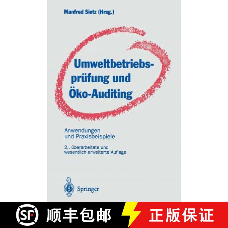【4周达】Umweltbetriebsprüfung und Öko-Auditing : Anwendungen und Praxisbeispiele [9783642800979]