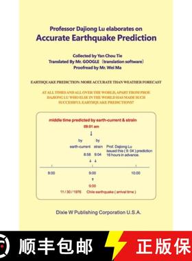 【3-4周达】Professor Dajiong Lu elaborates on Accurate Earthquake Prediction [9781683725381]