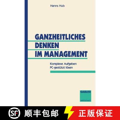 【3-4周达】Ganzheitliches Denken Im Management: Komplexe Aufgaben Pc-Gestutzt Loesen [9783409187510]