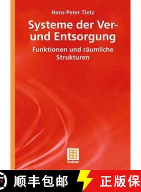 【3-4周达】Systeme Der Ver- Und Entsorgung : Funktionen Und R umliche Strukturen [9783519004974]