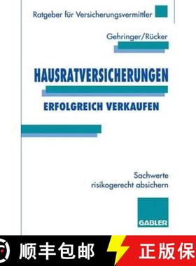 【3-4周达】Hausratversicherungen erfolgreich verkaufen: Sachwerte risikogerecht absichern [9783409185356]