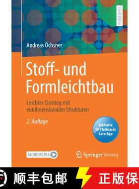【3-4周达】Stoff- und Formleichtbau : Leichter Einstieg mit eindimensionalen Strukturen [9783658385866]