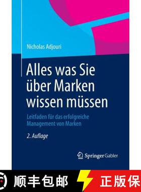 【3-4周达】Alles was Sie über Marken wissen müssen : Leitfaden für das erfolgreiche Management von... [9783658009427]