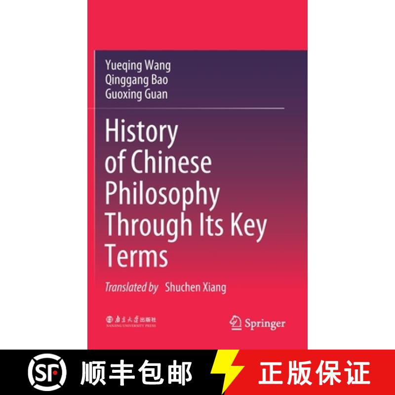 【3-4周达】History of Chinese Philosophy Through Its Key Terms [9789811525711]