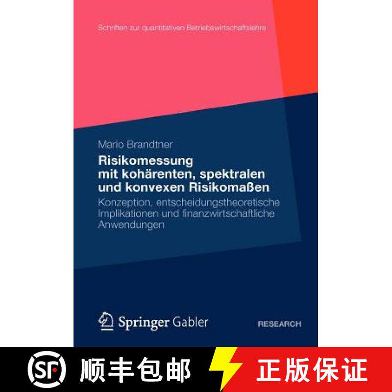 【3-4周达】Moderne Methoden der Risiko- und Präferenzmessung : Konzeption, entscheidungstheoretische... [9783834935441]