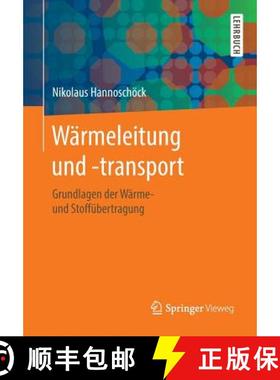 【3-4周达】Wärmeleitung und -transport : Grundlagen der Wärme- und Stoffübertragung [9783662575710]