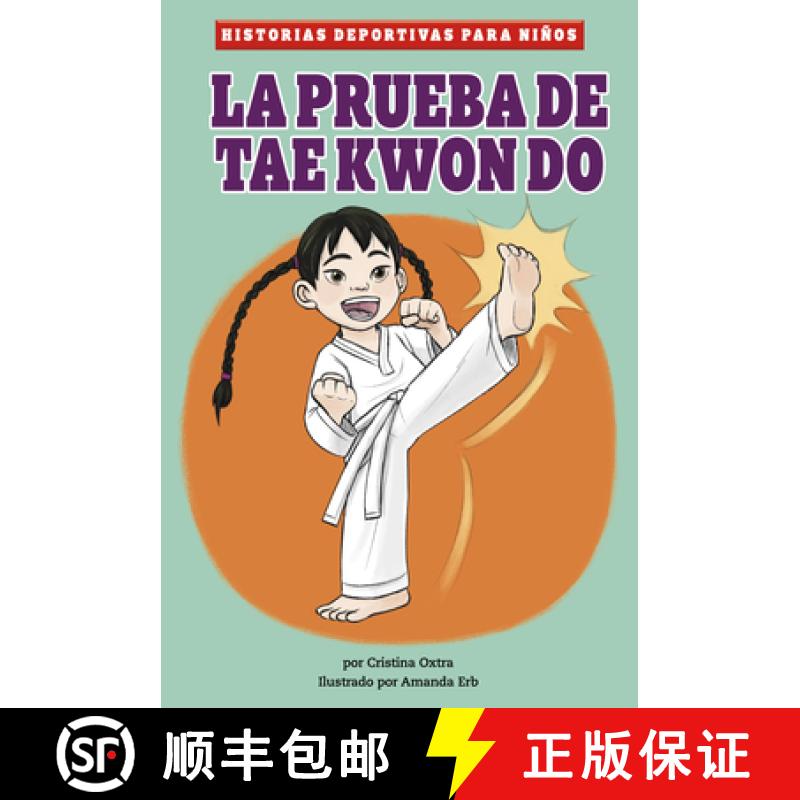 预订 La Prueba de Taekwondo [9781484673461]