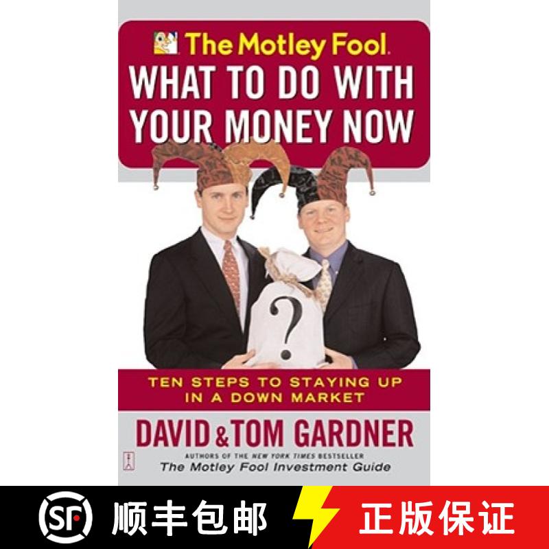 【3-4周达】The Motley Fool What to Do with Your Money Now: Ten Steps to Staying Up in a Down Market [9780743234658]