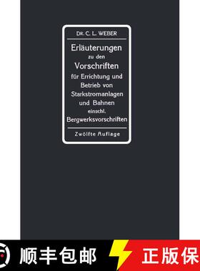 【3-4周达】Erläuterungen zu den Vorschriften für die Errichtung und den Betrieb elektrischer Starks... [9783662237250]