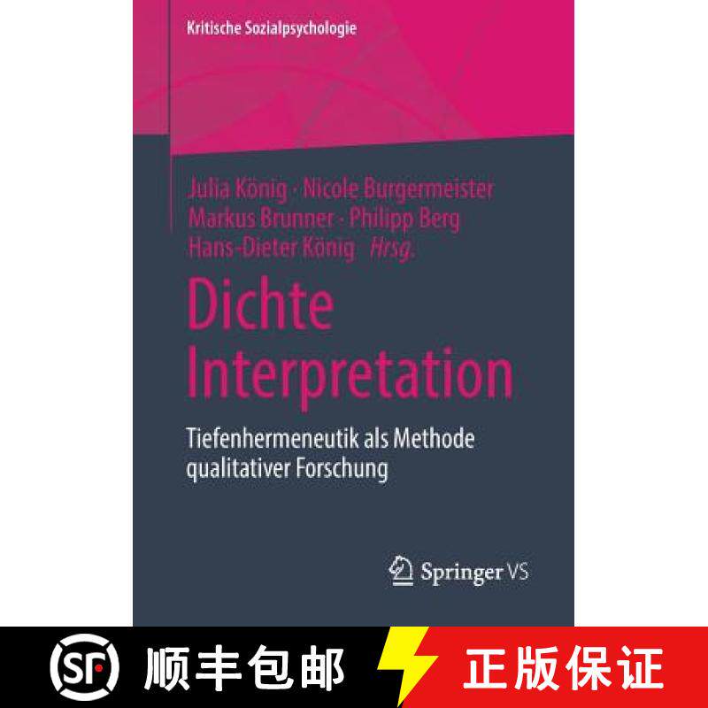 【3-4周达】Dichte Interpretation : Tiefenhermeneutik als Methode qualitativer Forschung [9783658214050]