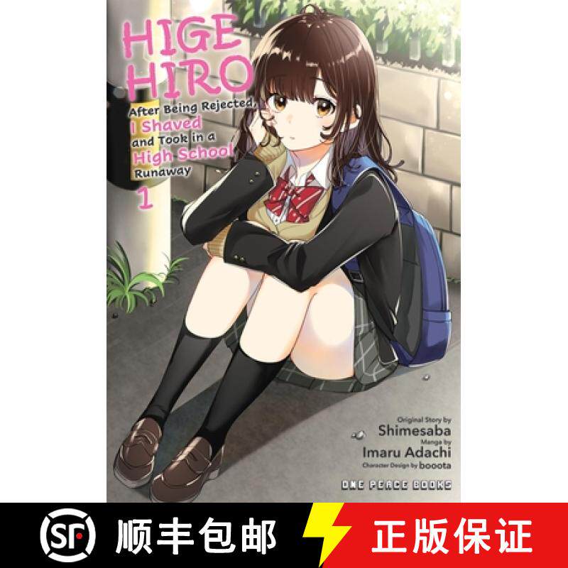 【3-4周达】Higehiro Volume 1: After Being Rejected, I Shaved and Took in a High School Runaway [9781642731446]