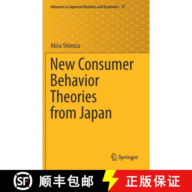 【3-4周达】New Consumer Behavior Theories from Japan [9789811611261]