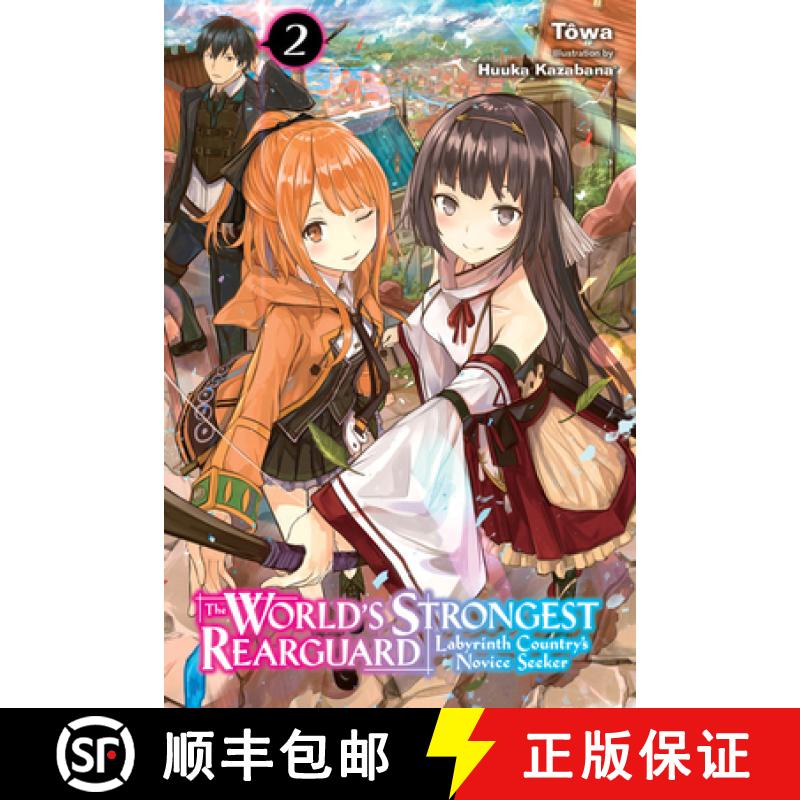 【3-4周达】The World's Strongest Rearguard: Labyrinth Country's Novice Seeker, Vol. 2 (Light Novel): ... [9781975331566]