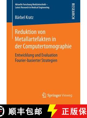 【3-4周达】Reduktion von Metallartefakten in der Computertomographie : Entwicklung und Evaluation Fou... [9783658084202]