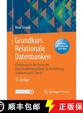 【3-4周达】Grundkurs Relationale Datenbanken : Einführung in die Praxis der Datenbankentwicklung fü... [9783658328337]