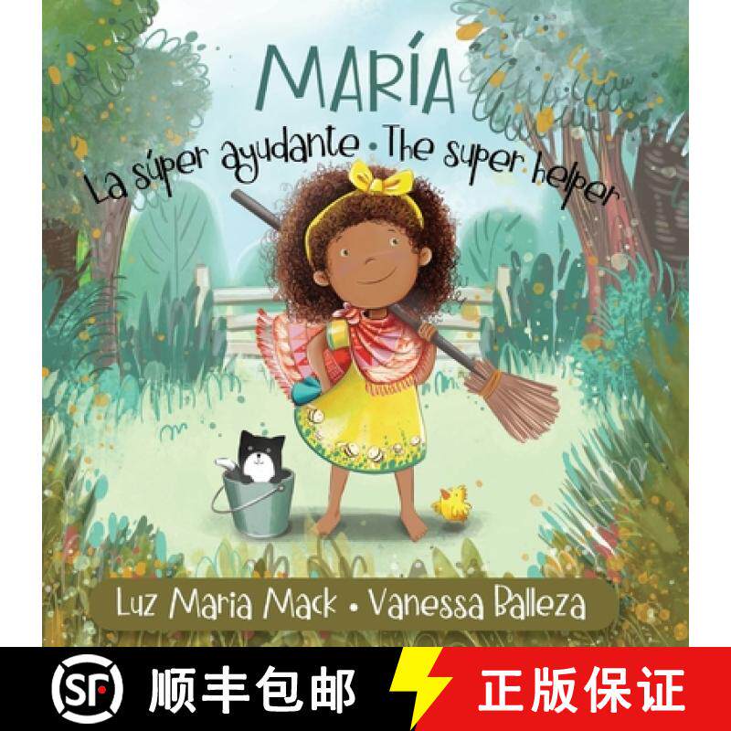 预订 María la Súper Ayudante/ María the Super Helper (Pequeña María/ Little María Books) [9798985228373]