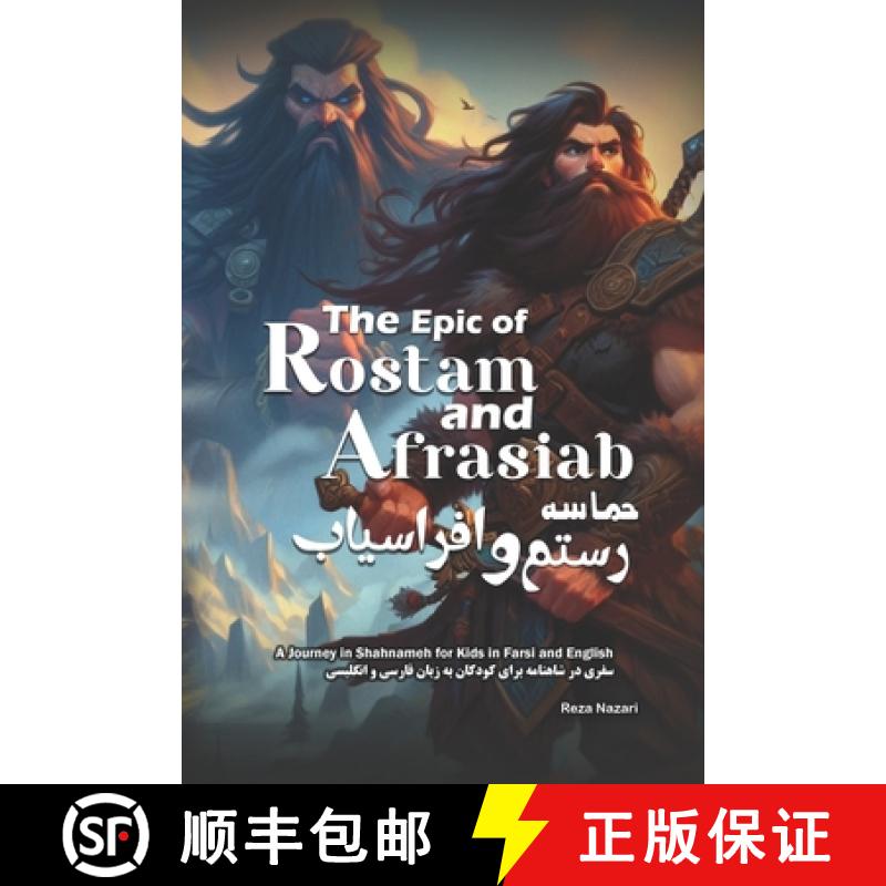 【3-4周达】The Epic of Rostam and Afrasiab: A Journey in Shahnameh for Kids in Farsi and English [9798894447803]