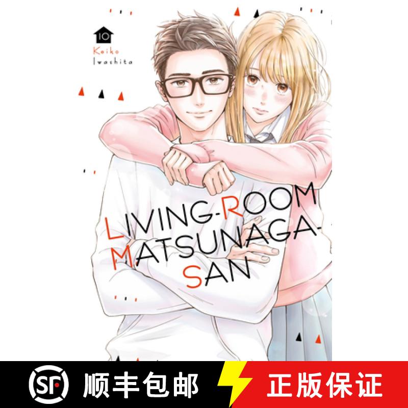 【3-4周达】Living-Room Matsunaga-San 10 [9781646513086]