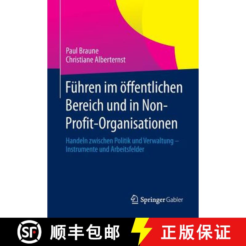 【3-4周达】Führen im öffentlichen Bereich und in Non-Profit-Organisationen : Handeln zwischen Polit... [9783834917614]