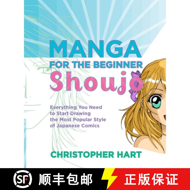 【3-4周达】Manga for the Beginner: Shoujo: Everything You Need to Start Drawing the Most Popular Styl... [9780823033294]