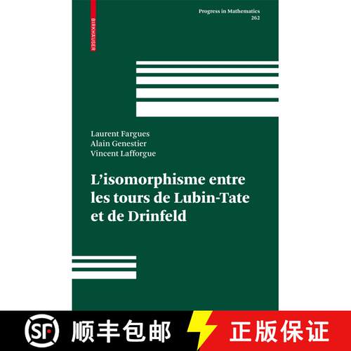 【3-4周达】精装 L'isomorphisme entre les tours de Lubin-Tate et de Drinfeld [9783764384555]