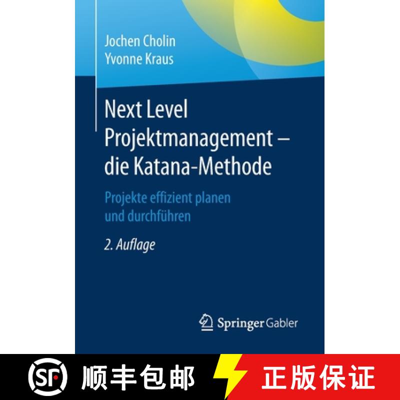 【3-4周达】Next Level Projektmanagement - die Katana-Methode : Projekte effizient planen und durchfü... [9783662622735]