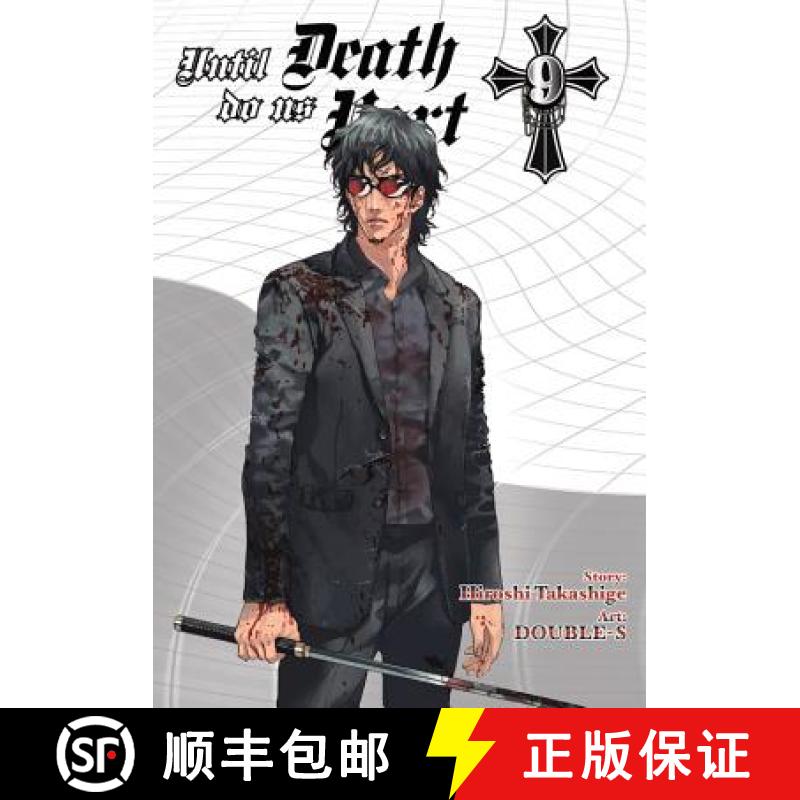 【3-4周达】Until Death Do Us Part, Volume 9 [9780316340212]