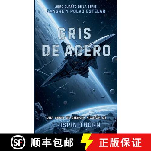 【3-4周达】Gris de Acero [9798233700132]