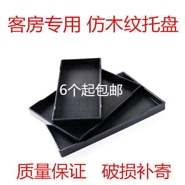 餐具欧式风木纹塑料防滑水杯托盘