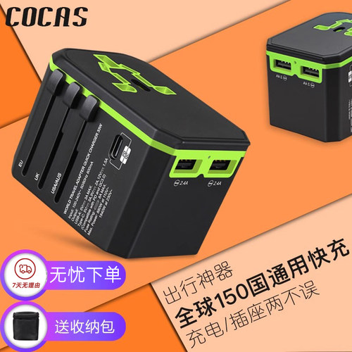 33W高输出转换插头全球通便捷