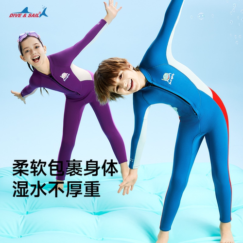 DIVESAIL儿童保暖潜水服