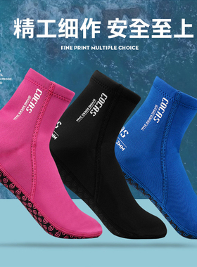 COCAS潜水袜子刮割潜水装备男女浮潜袜儿童沙滩涉水速干防滑冲浪