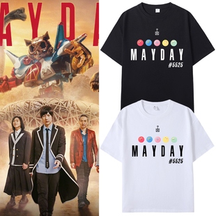 五月天演唱会5525短袖T恤MAYDAY25周年阿信五迷应援服上衣半袖夏