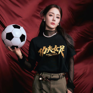 功夫女足周星驰电影周边应援物T恤迪丽热巴张艺兴路演短袖上衣服