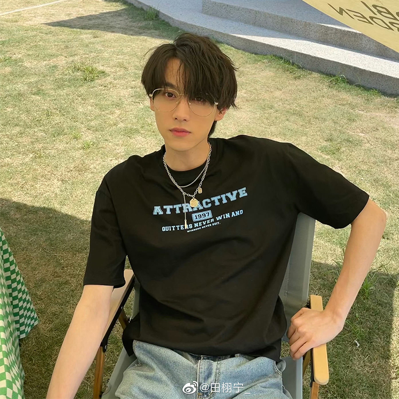 逆爱田栩宁池骋同款黑色短袖T恤