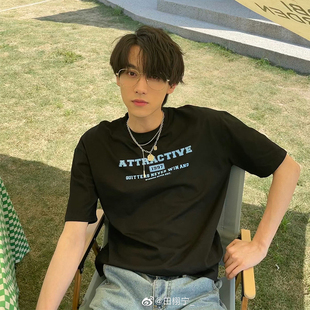 逆爱田栩宁池骋同款字母印花黑色周边短袖T恤夏季应援纯棉上衣服