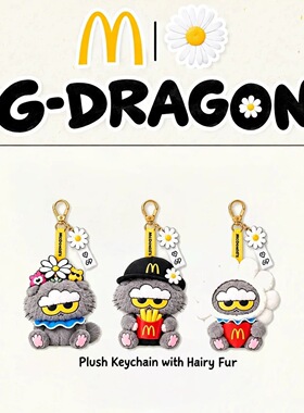 麦当劳权志龙GD联名限定钥匙挂件
