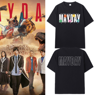 五月天演唱会同款5525短袖T恤MAYDAY25周边阿信五迷应援物上衣服