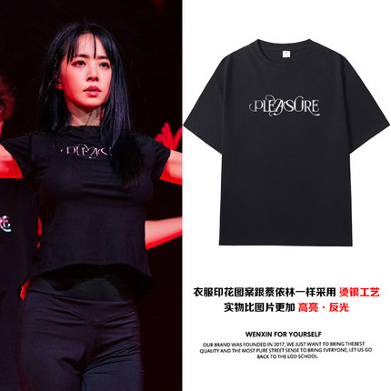 蔡依林新专辑PLEASURE同款周边反光印花短袖T恤男女纯棉应援衣服